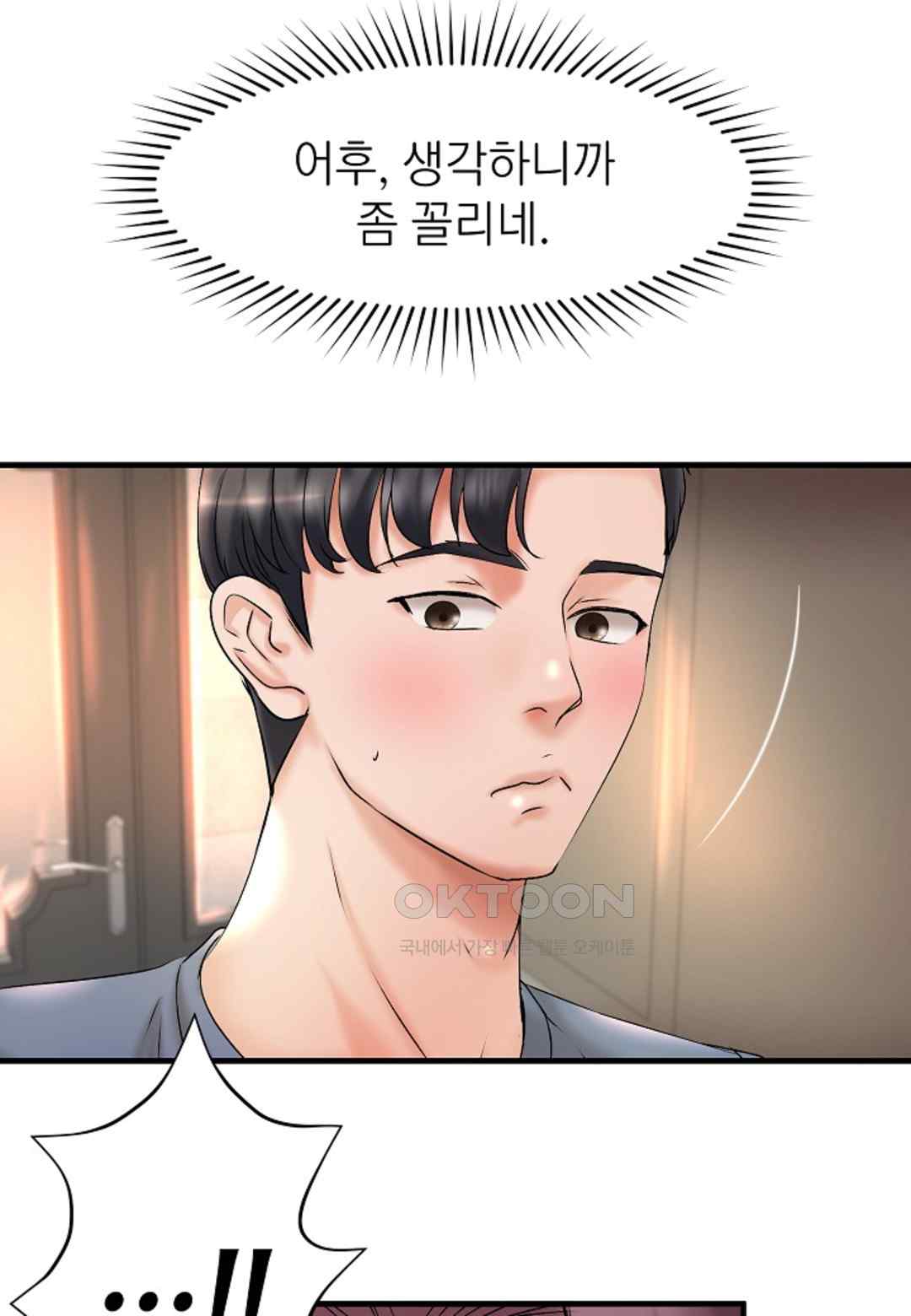 The Classmate Next Door Raw Chapter 15 image 11
