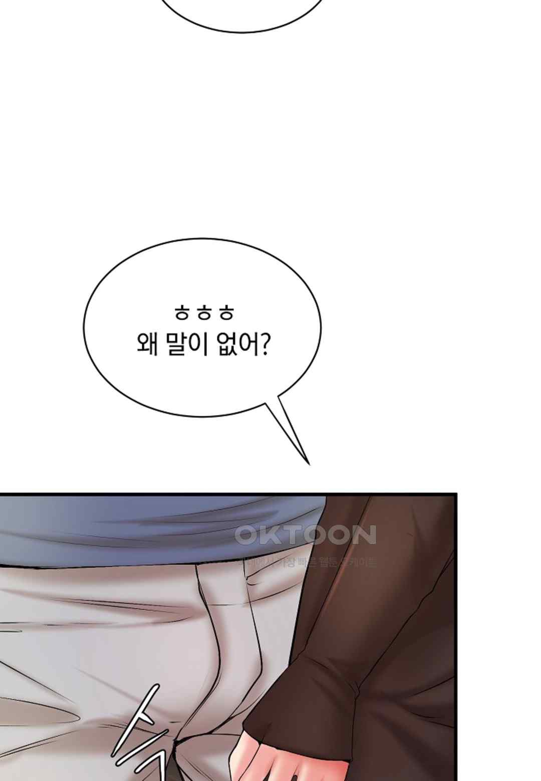 The Classmate Next Door Raw Chapter 15 image 14