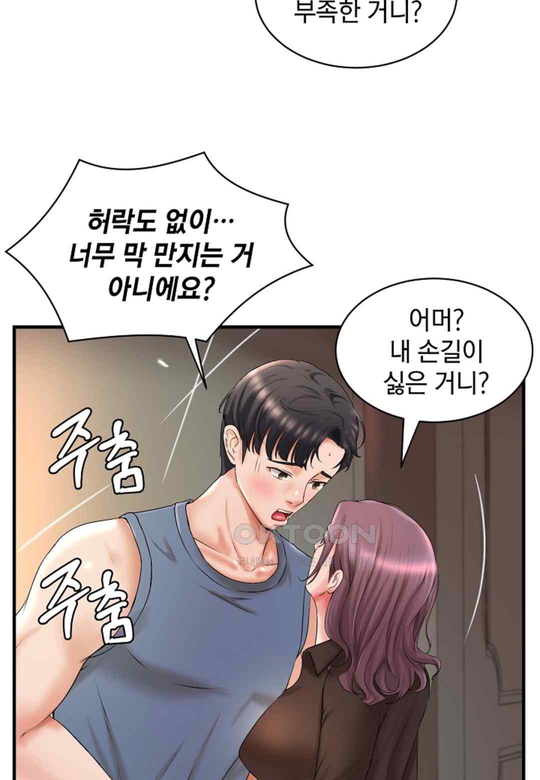 The Classmate Next Door Raw Chapter 15 image 16