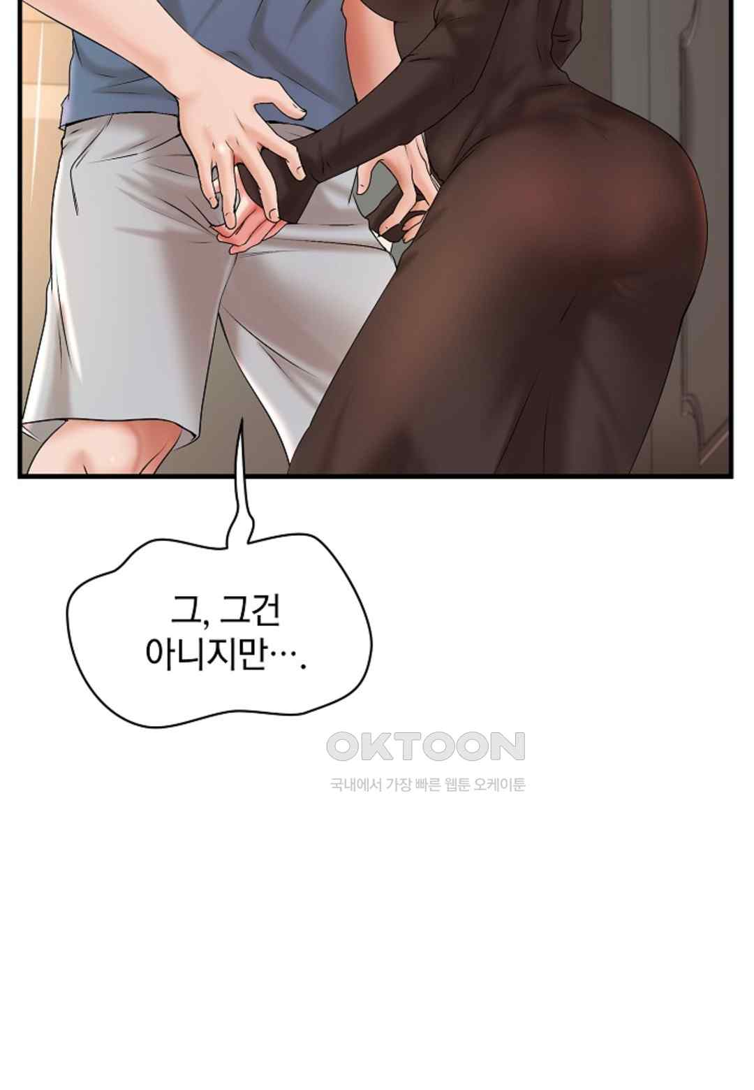 The Classmate Next Door Raw Chapter 15 image 17