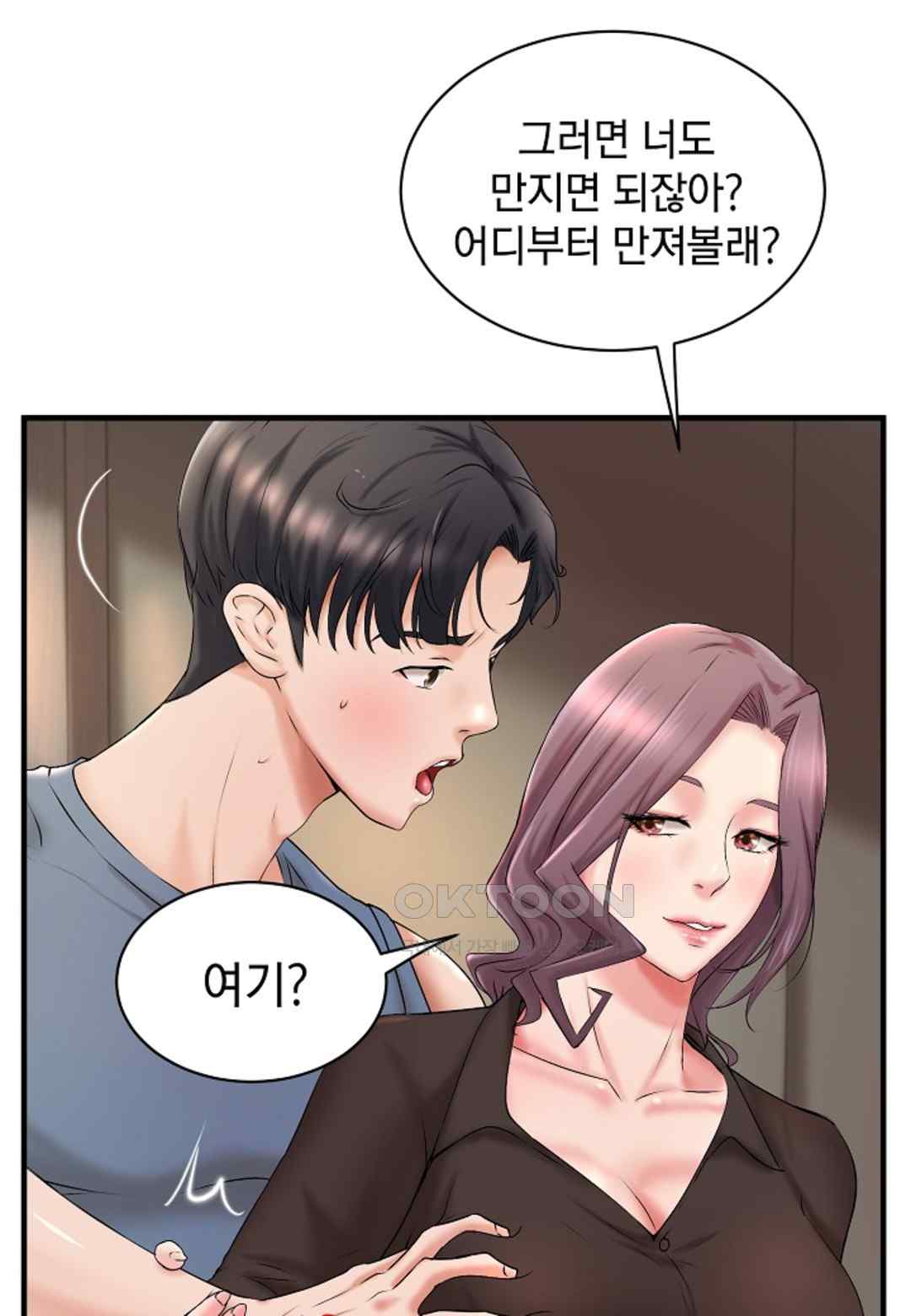 The Classmate Next Door Raw Chapter 15 image 18