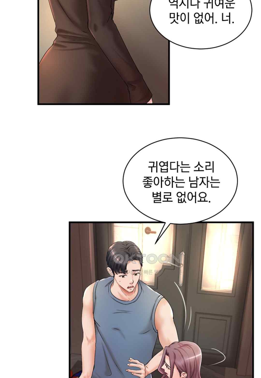 The Classmate Next Door Raw Chapter 15 image 1