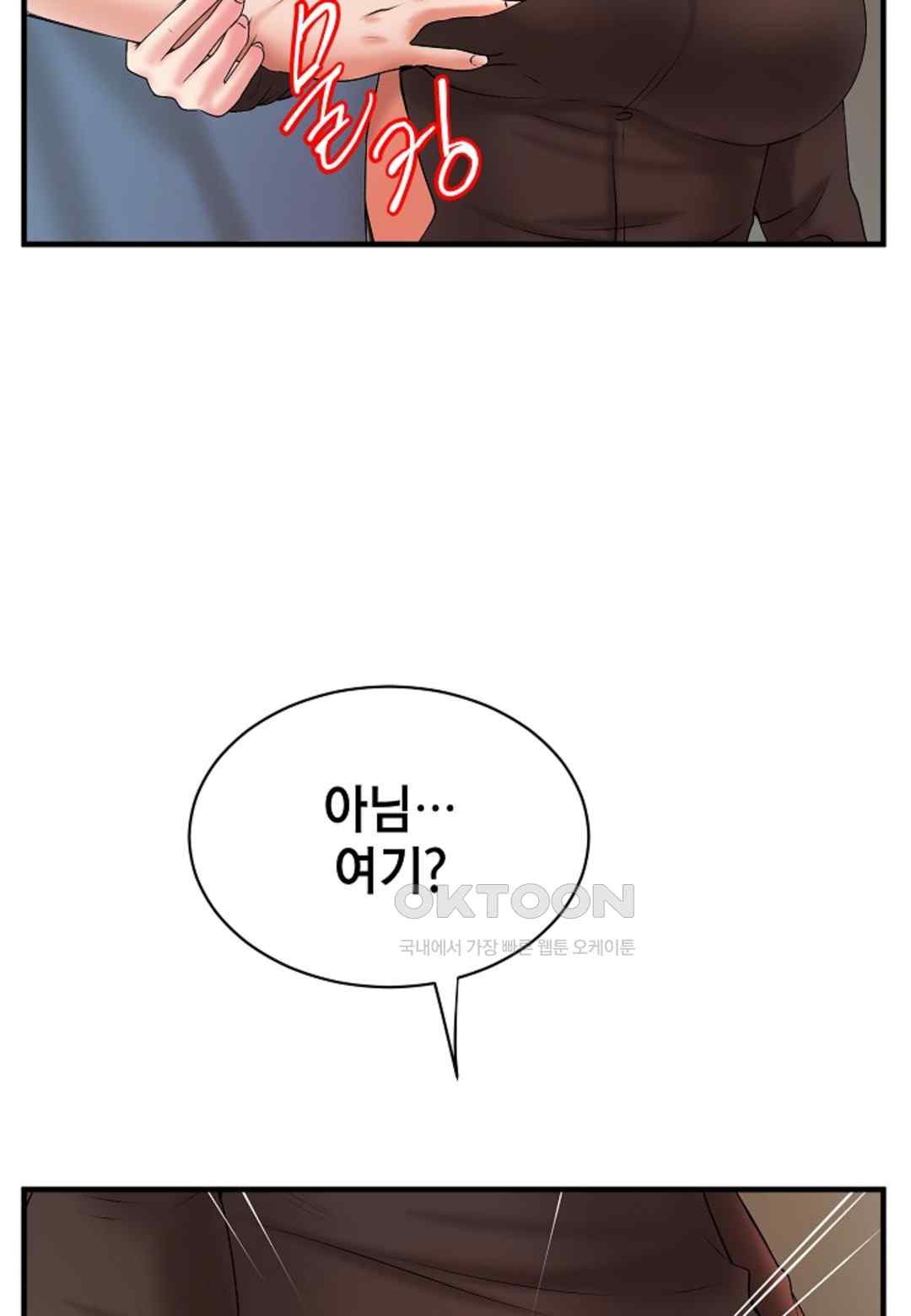 The Classmate Next Door Raw Chapter 15 image 19
