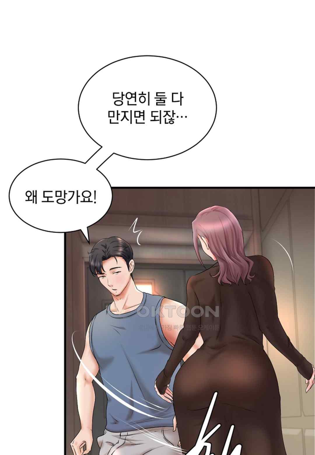 The Classmate Next Door Raw Chapter 15 image 21
