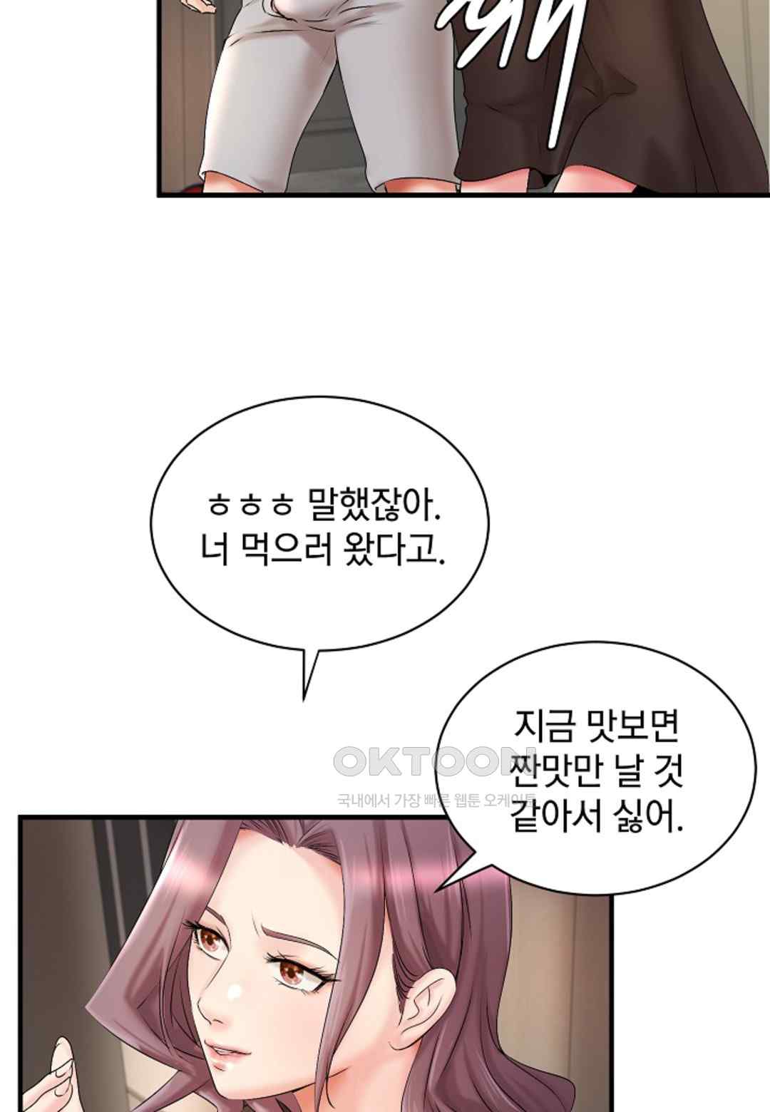 The Classmate Next Door Raw Chapter 15 image 22