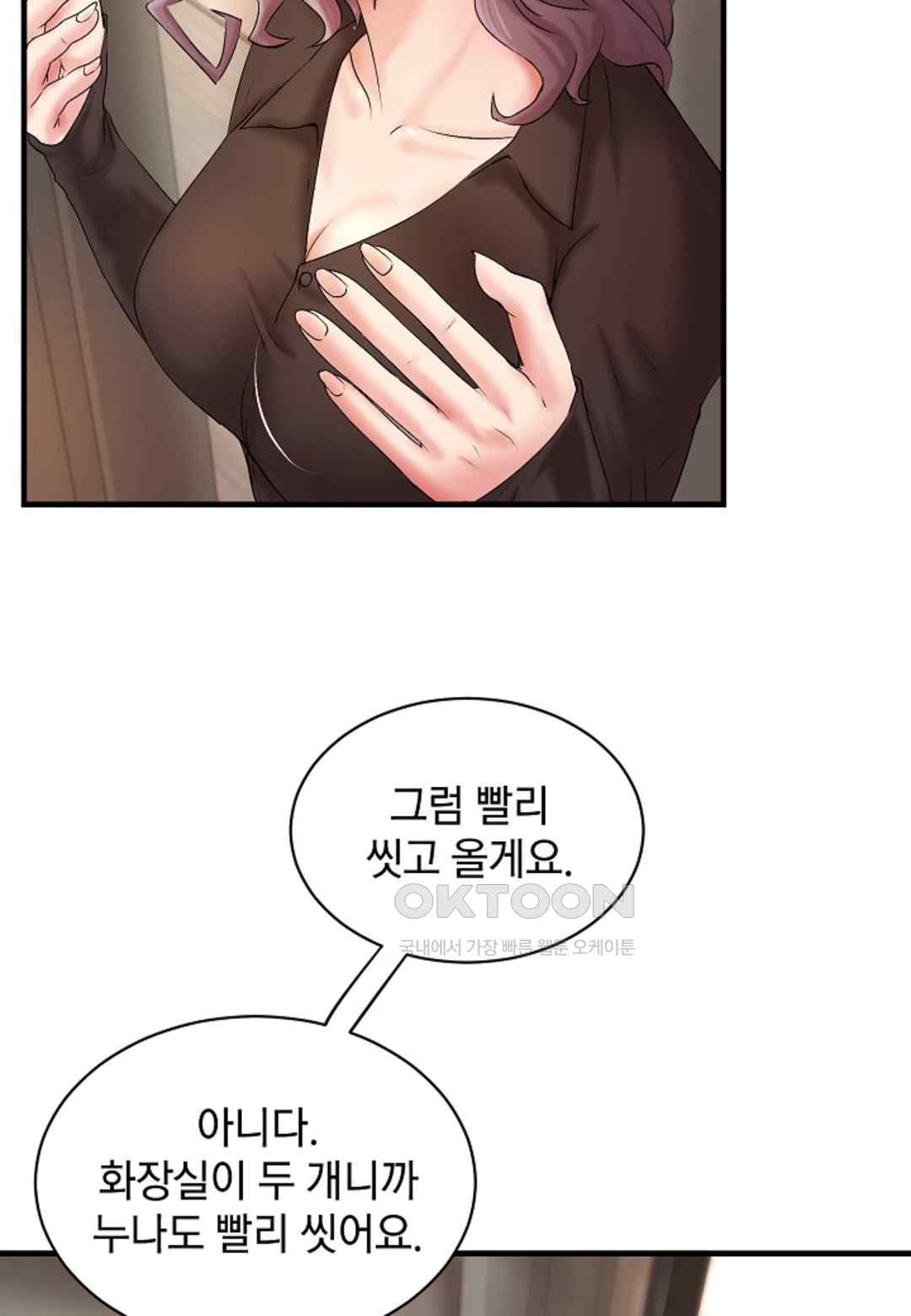 The Classmate Next Door Raw Chapter 15 image 23
