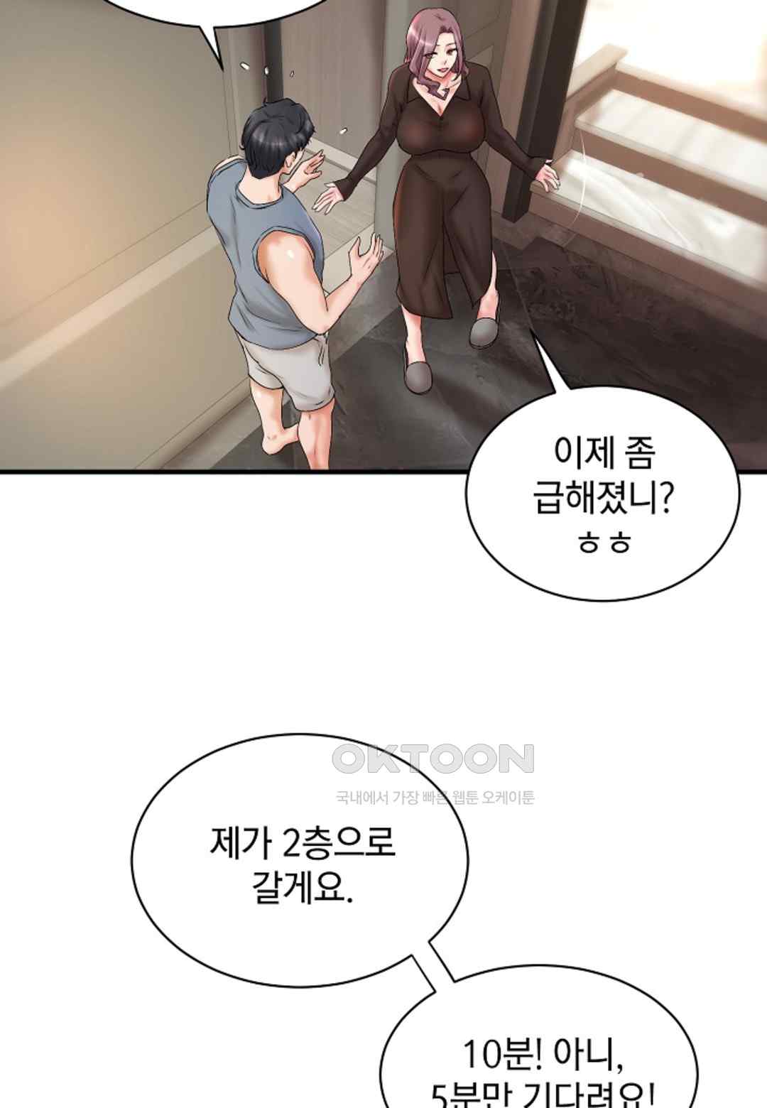 The Classmate Next Door Raw Chapter 15 image 24