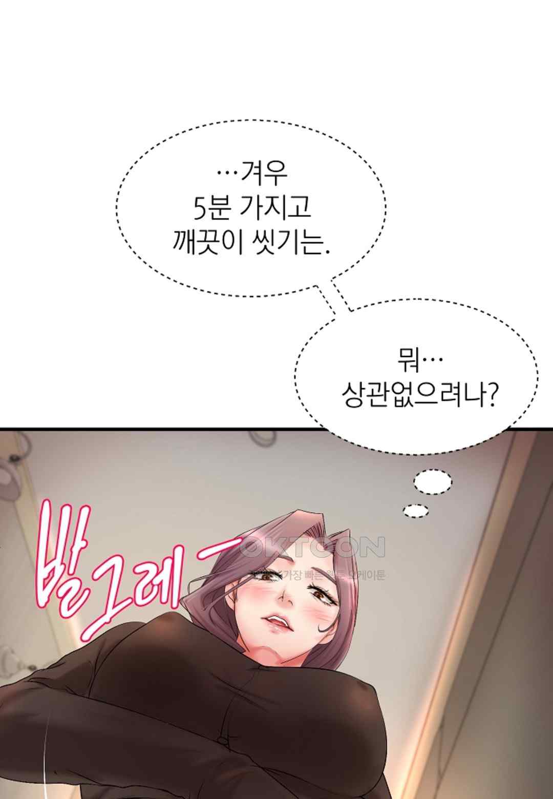 The Classmate Next Door Raw Chapter 15 image 26