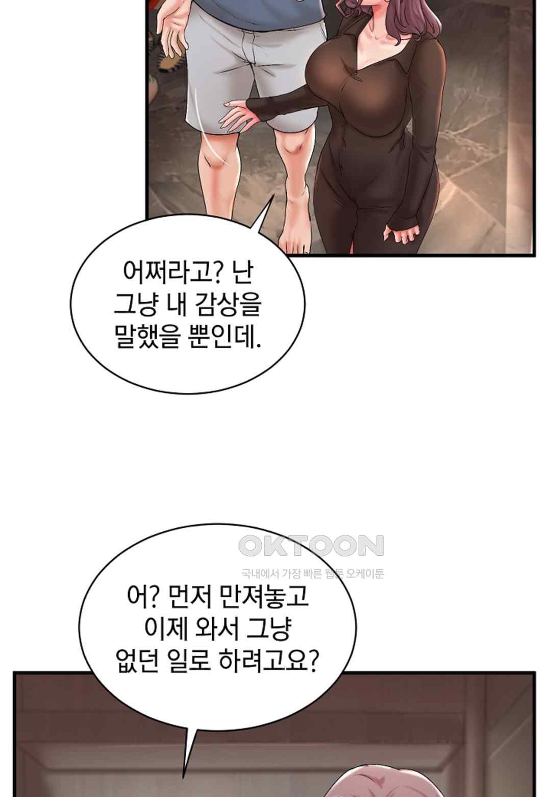 The Classmate Next Door Raw Chapter 15 image 2