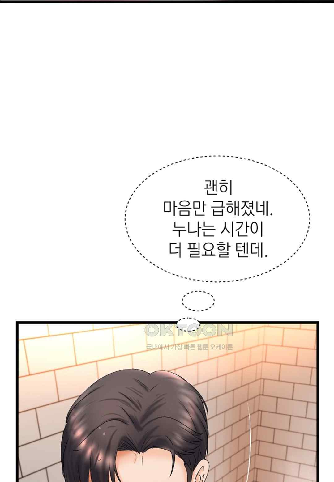 The Classmate Next Door Raw Chapter 15 image 31