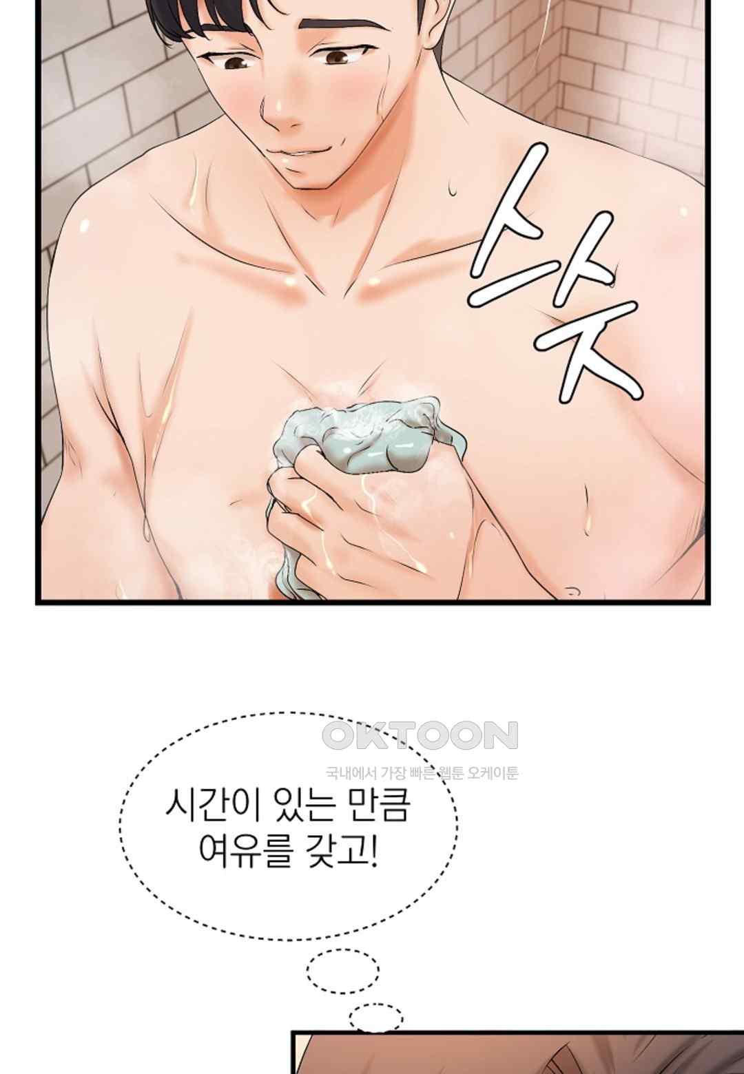 The Classmate Next Door Raw Chapter 15 image 32