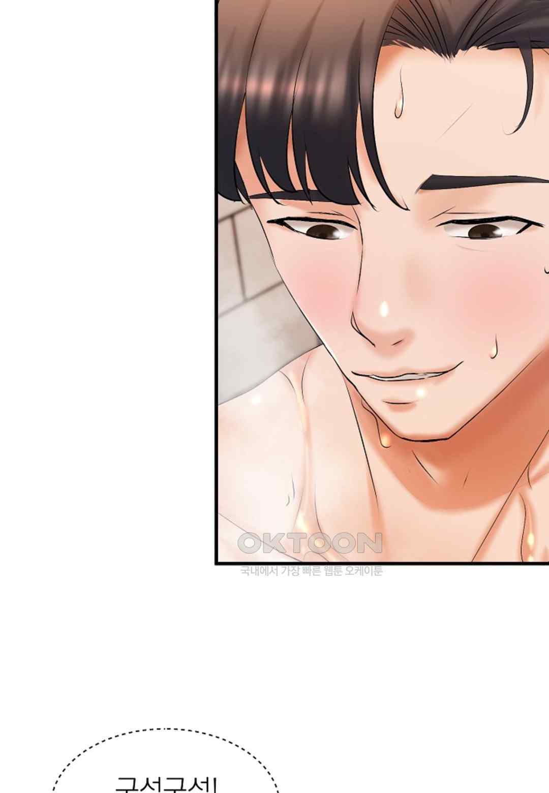 The Classmate Next Door Raw Chapter 15 image 33