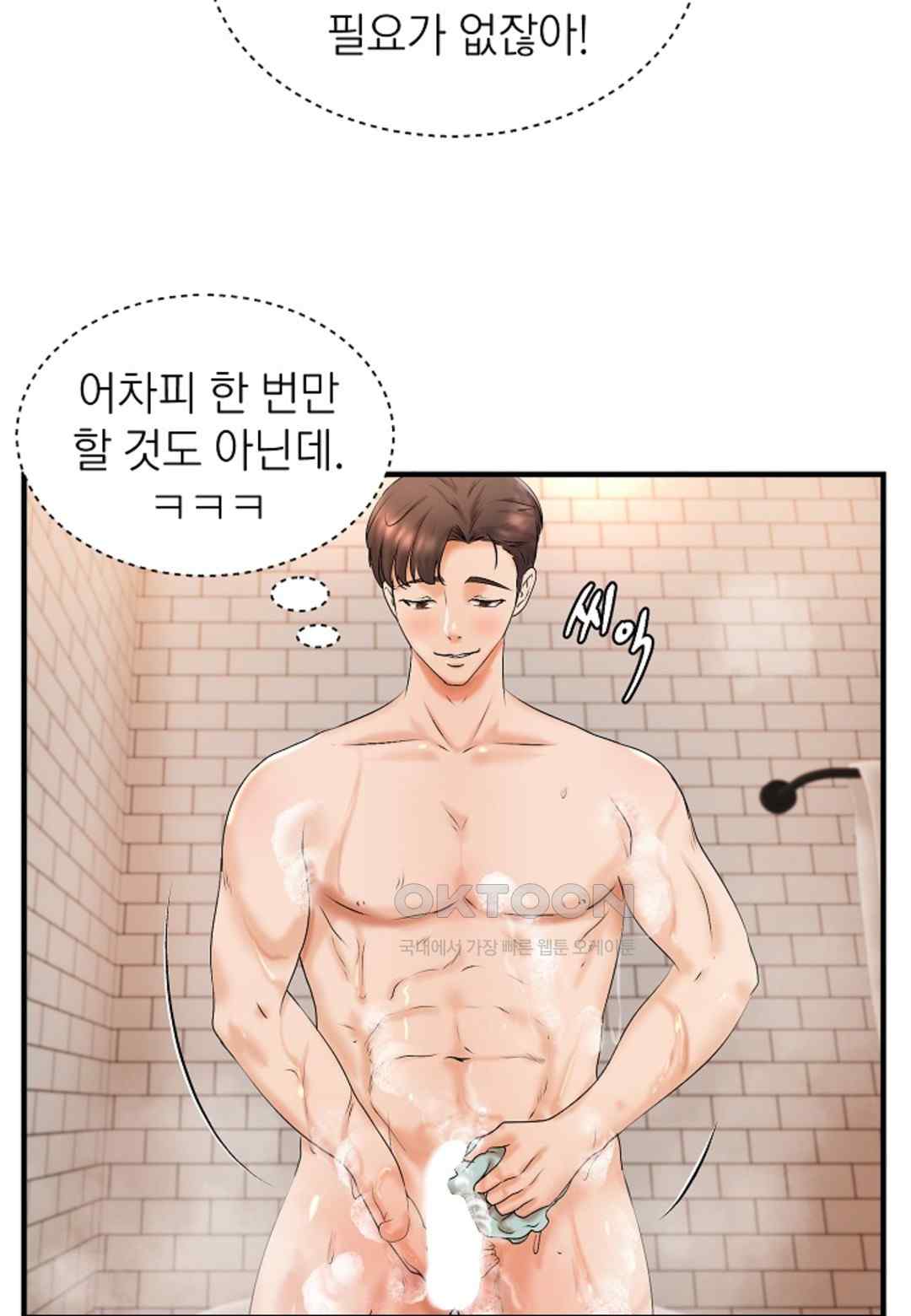 The Classmate Next Door Raw Chapter 15 image 35
