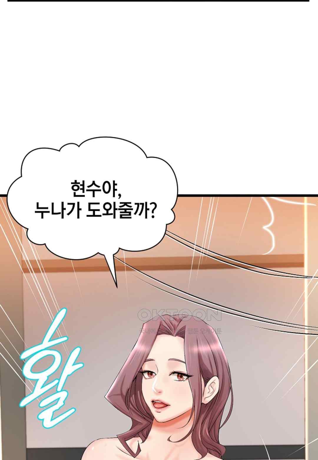 The Classmate Next Door Raw Chapter 15 image 36