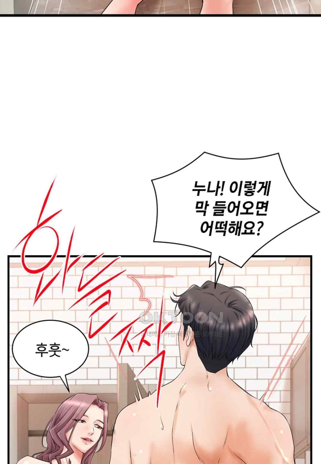 The Classmate Next Door Raw Chapter 15 image 38