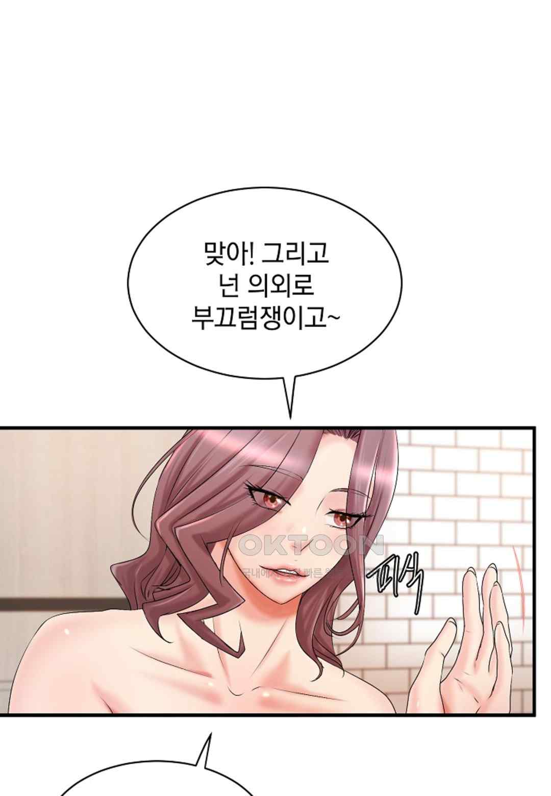 The Classmate Next Door Raw Chapter 15 image 41