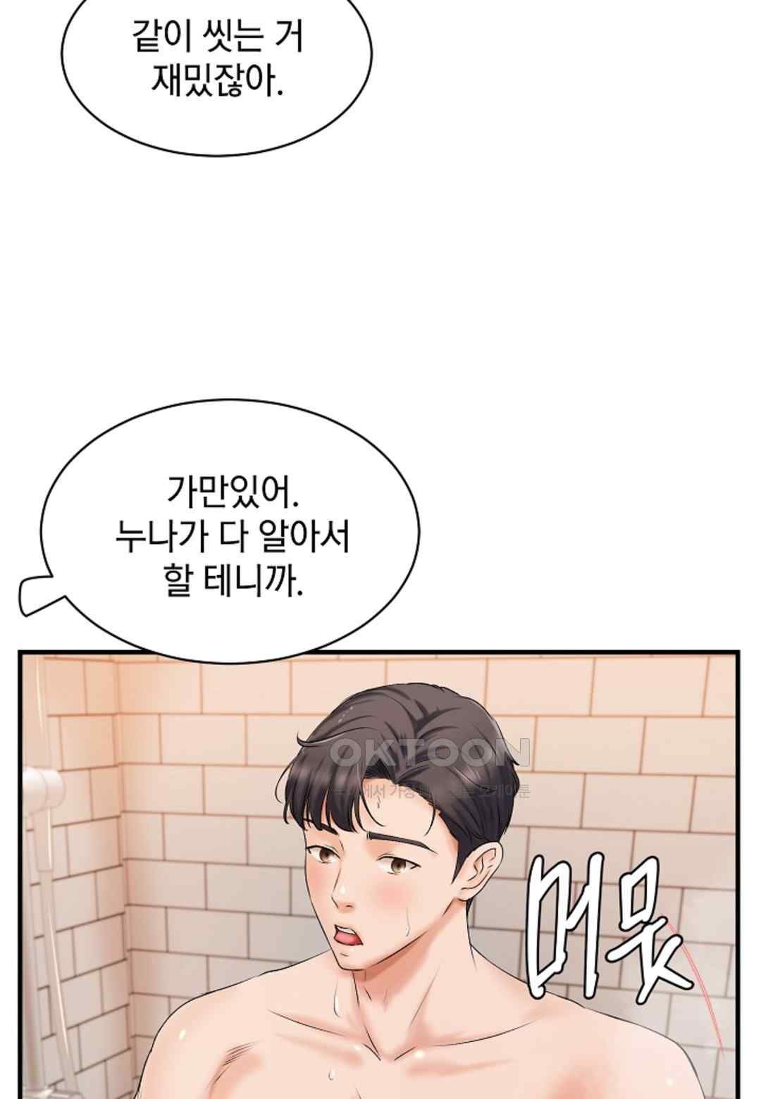 The Classmate Next Door Raw Chapter 15 image 42