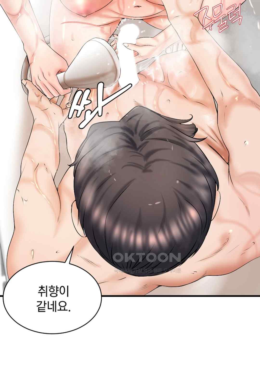 The Classmate Next Door Raw Chapter 15 image 47