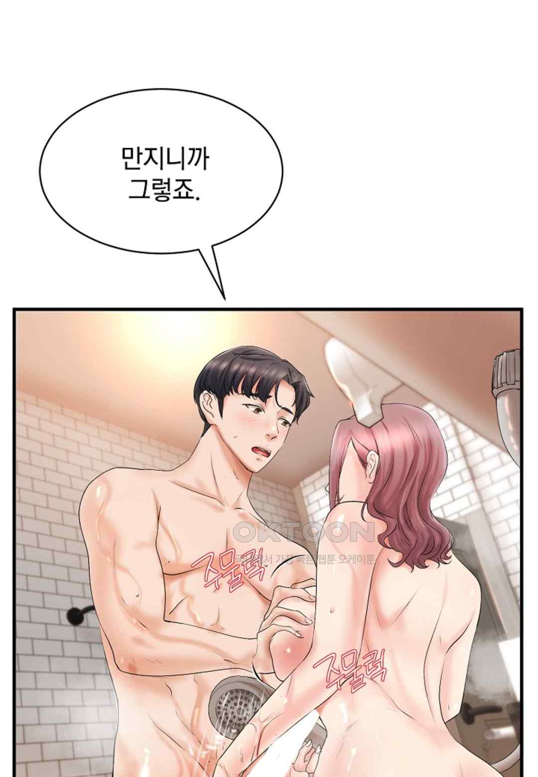 The Classmate Next Door Raw Chapter 15 image 49