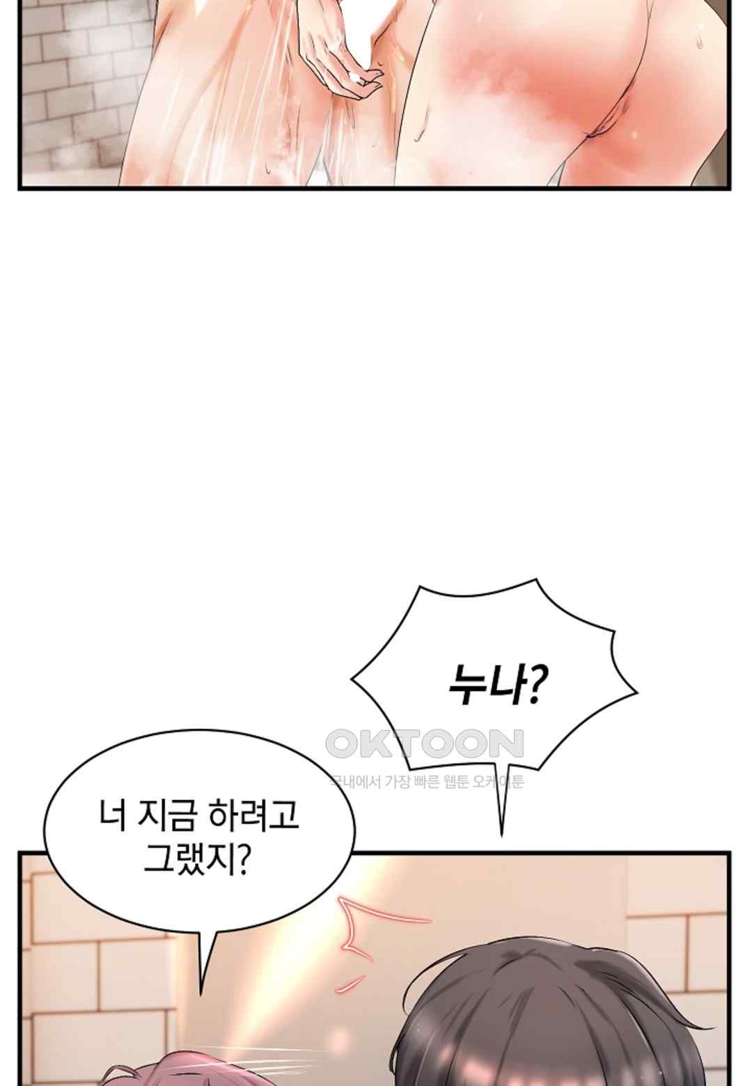 The Classmate Next Door Raw Chapter 15 image 50