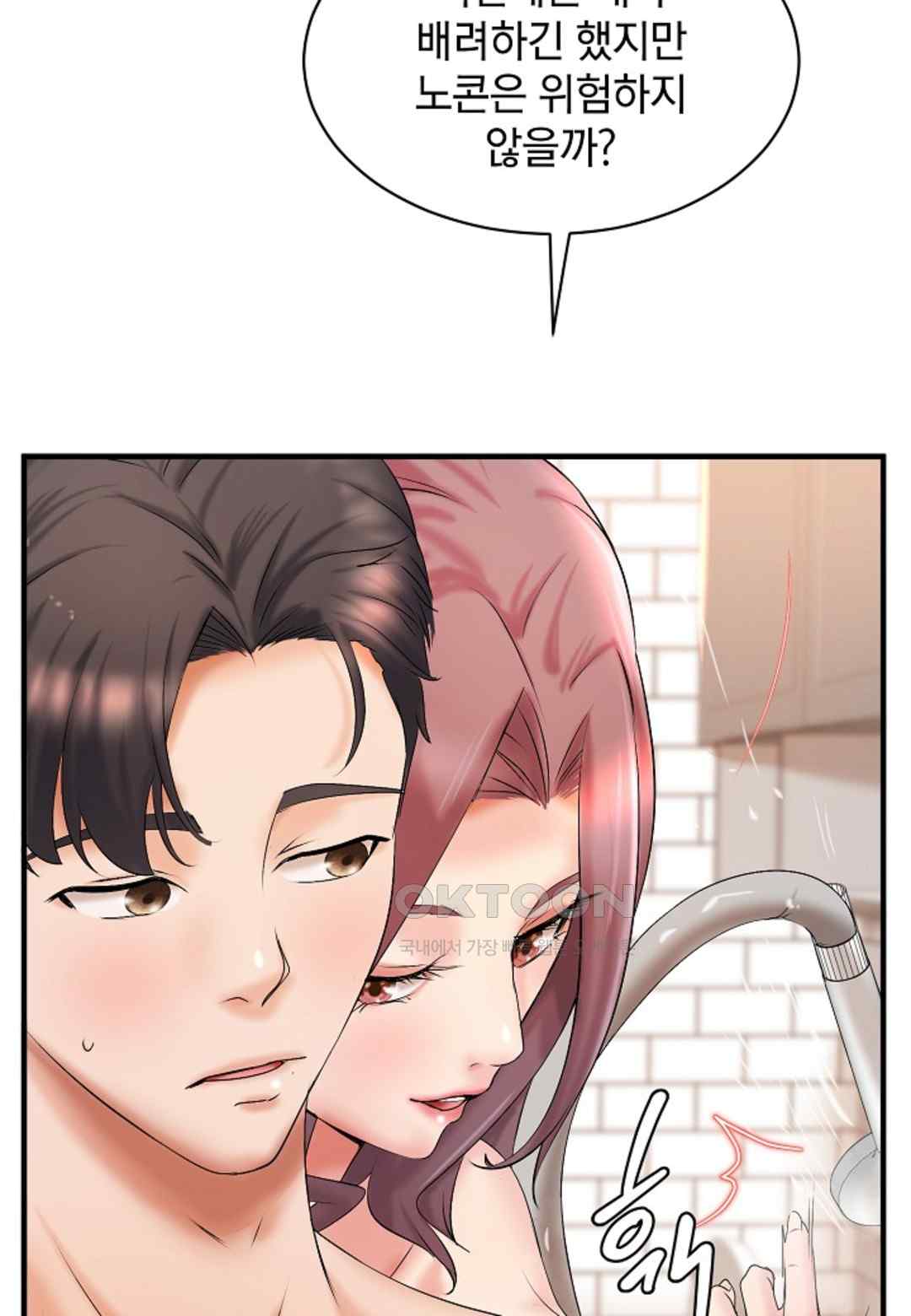 The Classmate Next Door Raw Chapter 15 image 52