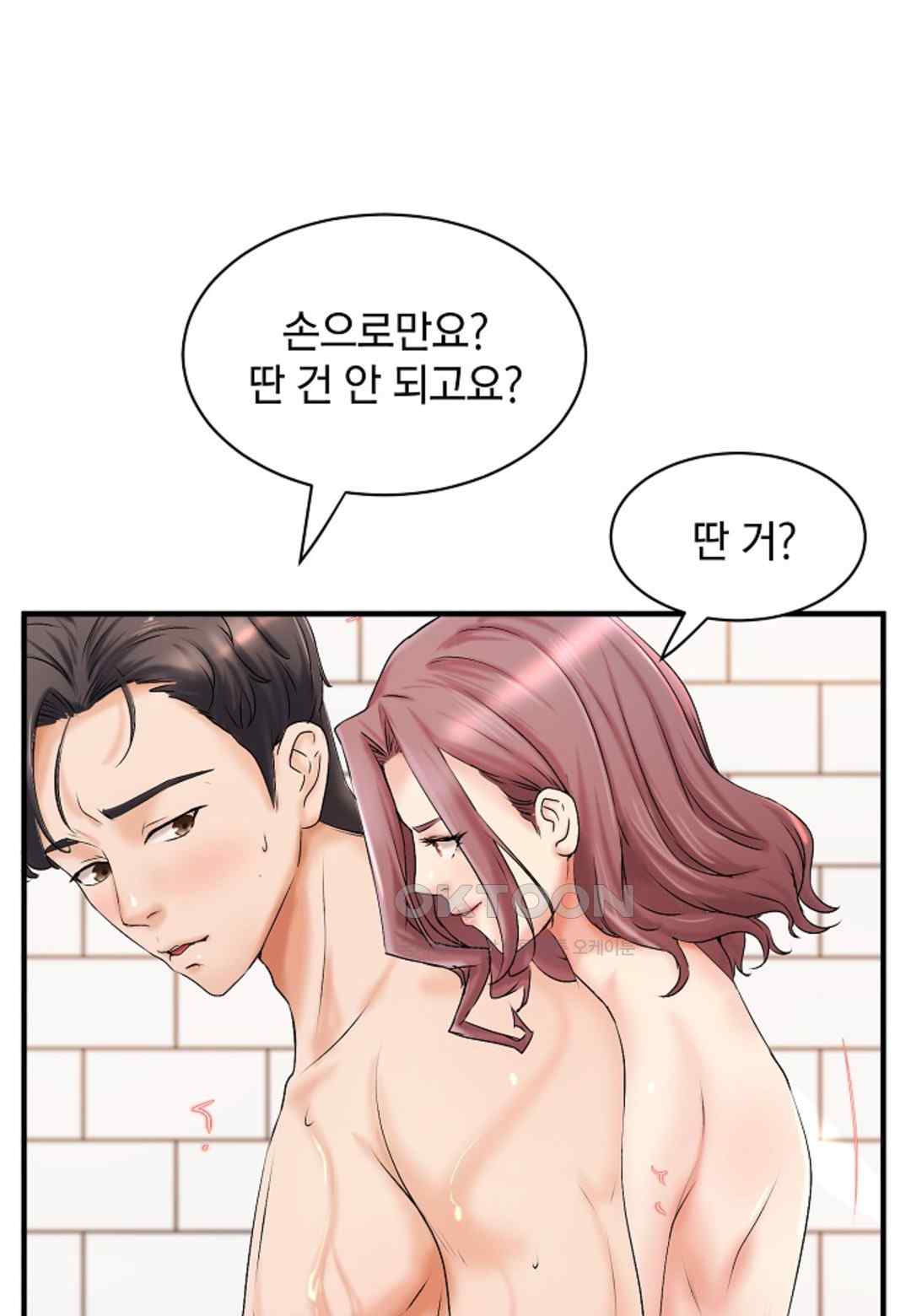 The Classmate Next Door Raw Chapter 15 image 55