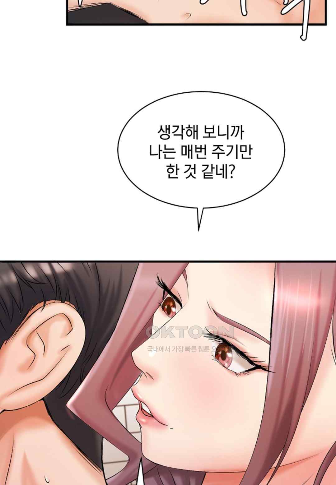 The Classmate Next Door Raw Chapter 15 image 58