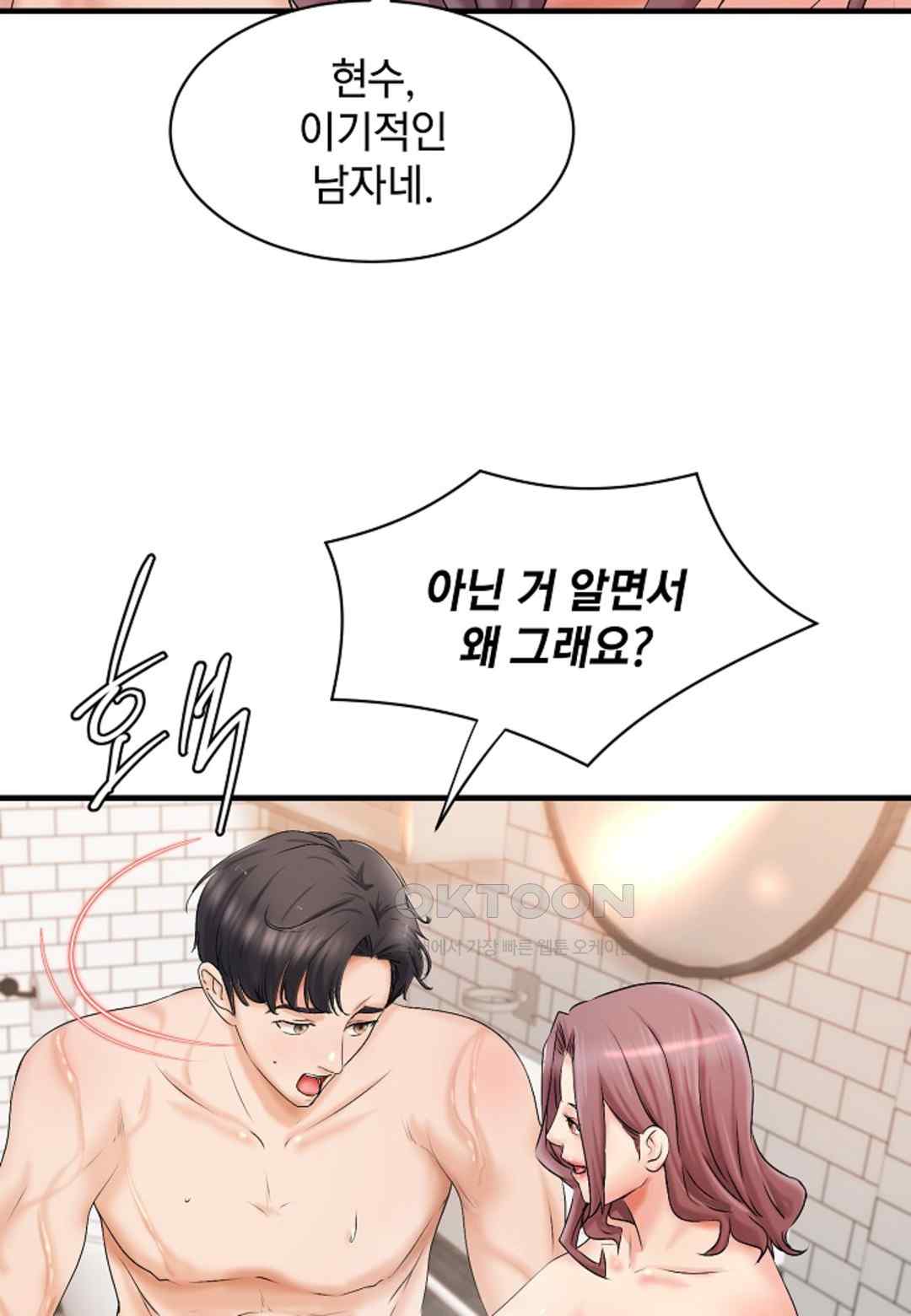 The Classmate Next Door Raw Chapter 15 image 59