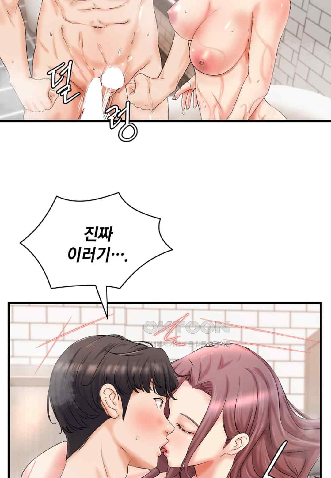 The Classmate Next Door Raw Chapter 15 image 60