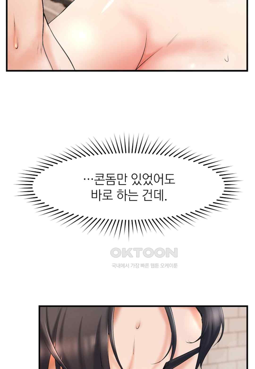 The Classmate Next Door Raw Chapter 15 image 63