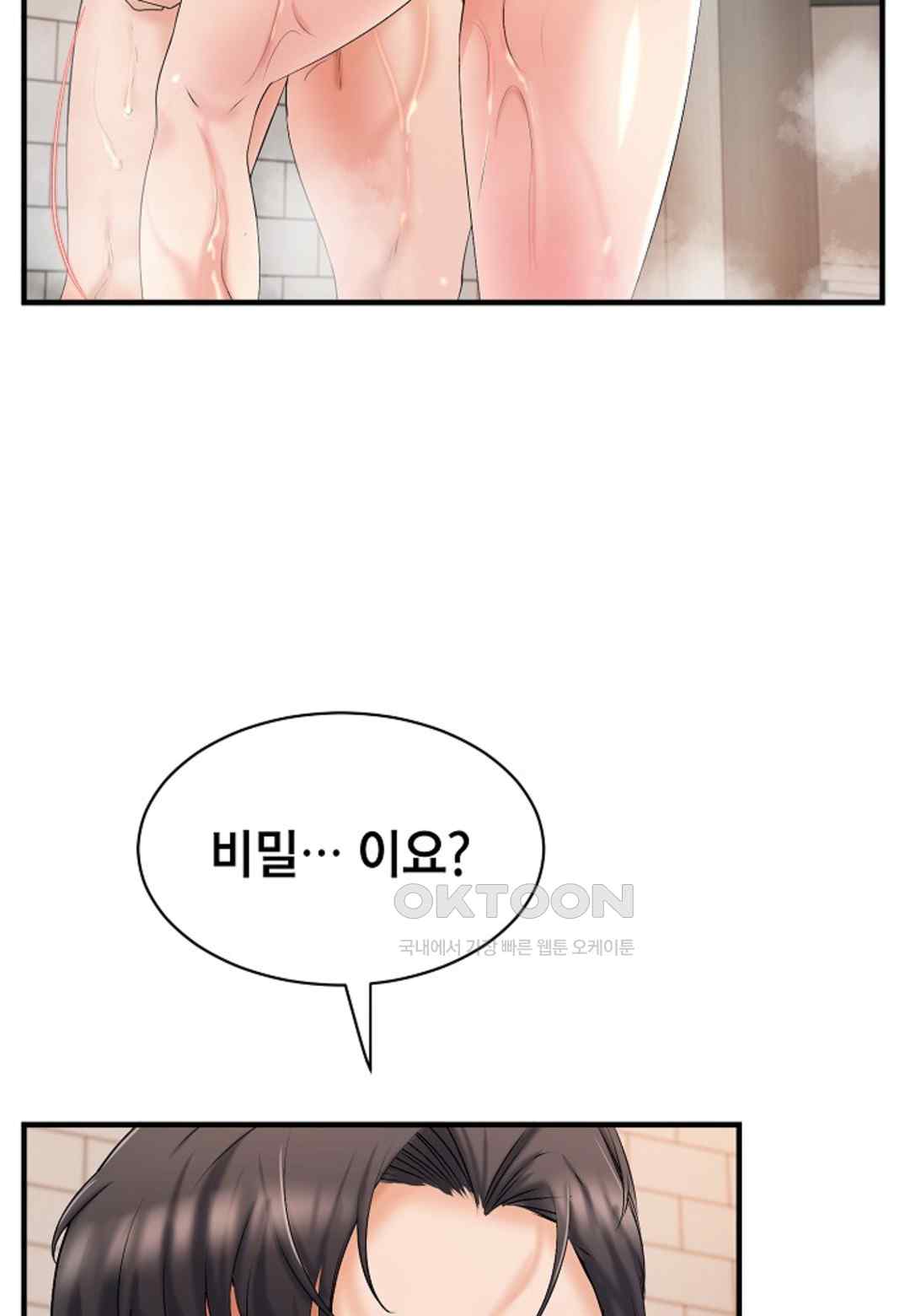 The Classmate Next Door Raw Chapter 15 image 66