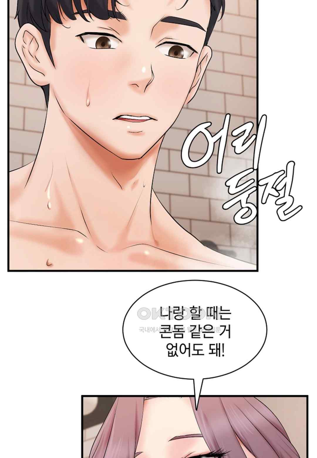 The Classmate Next Door Raw Chapter 15 image 67