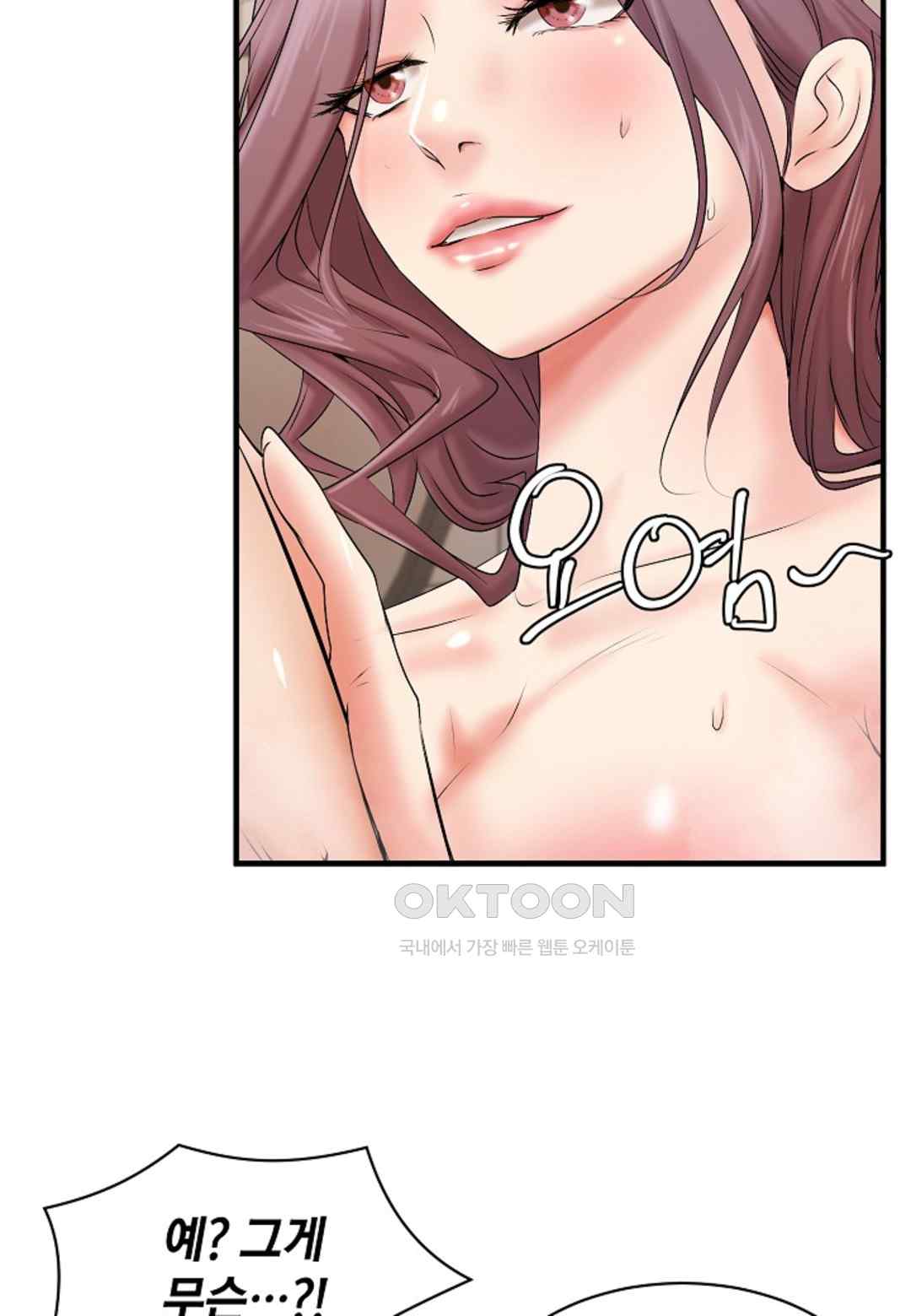 The Classmate Next Door Raw Chapter 15 image 68