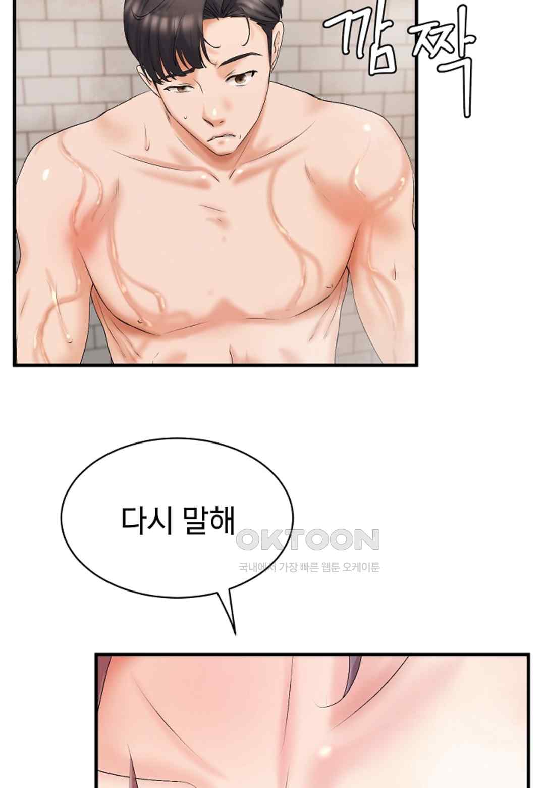 The Classmate Next Door Raw Chapter 15 image 71