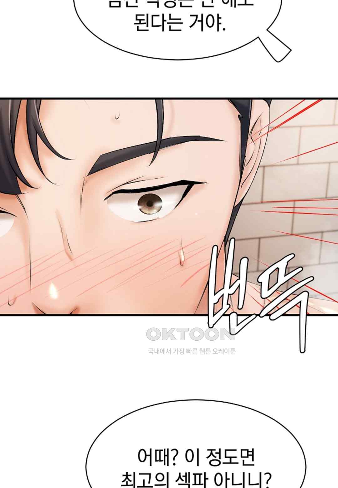 The Classmate Next Door Raw Chapter 15 image 73