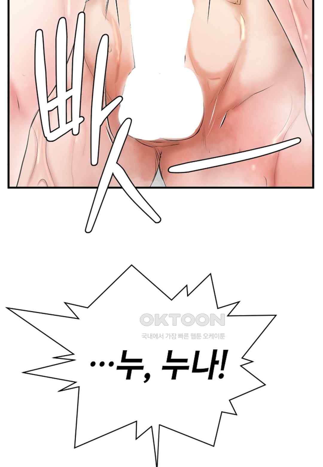 The Classmate Next Door Raw Chapter 15 image 78