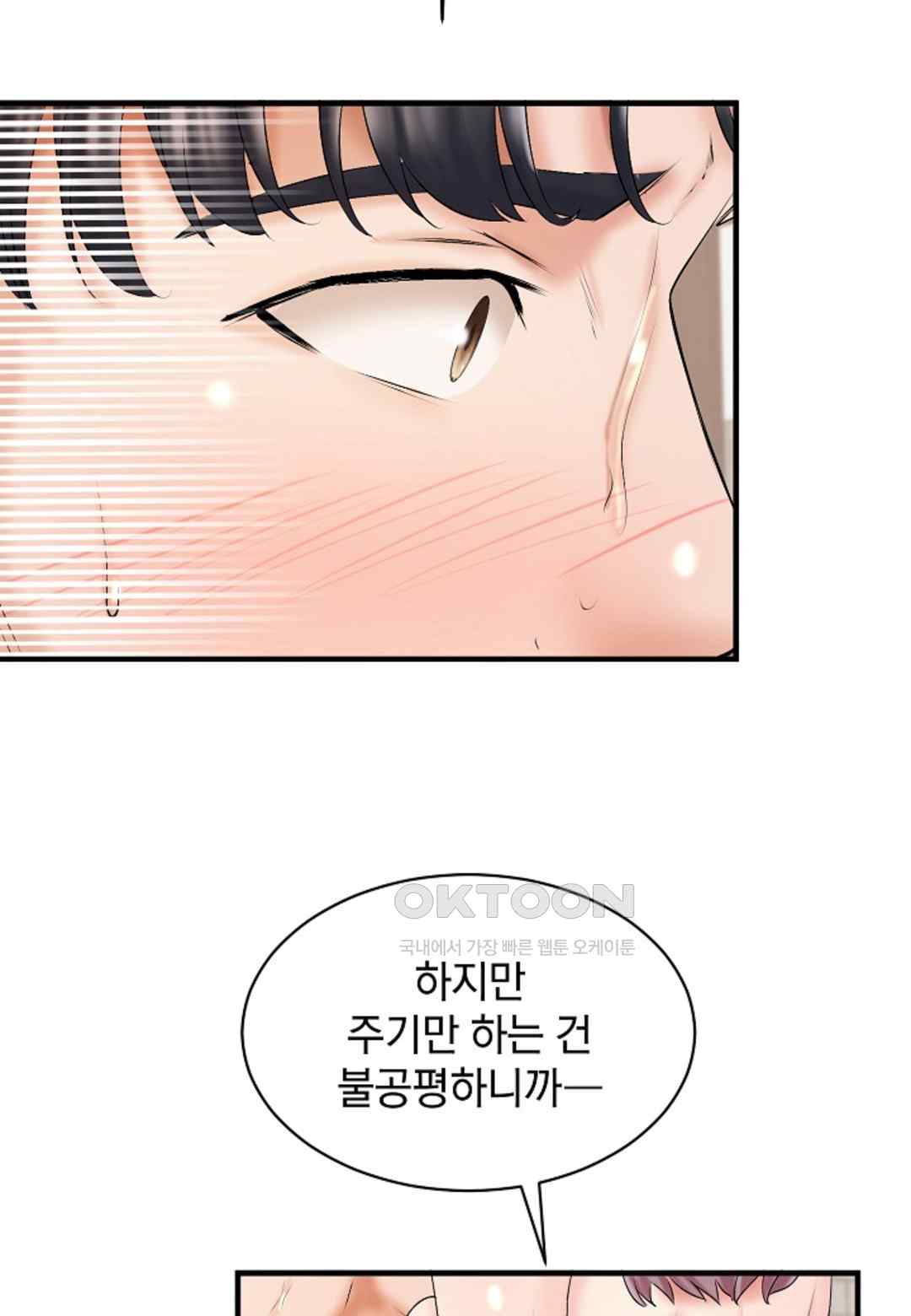 The Classmate Next Door Raw Chapter 15 image 79