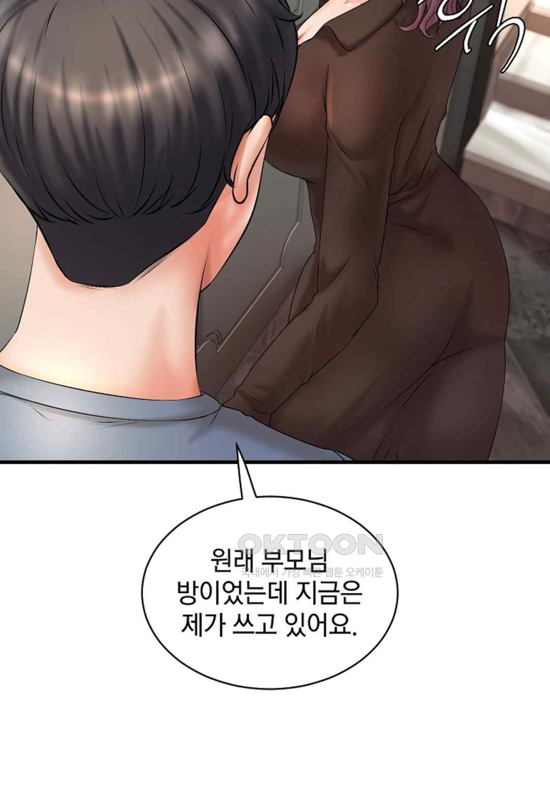 The Classmate Next Door Raw Chapter 15 image 8