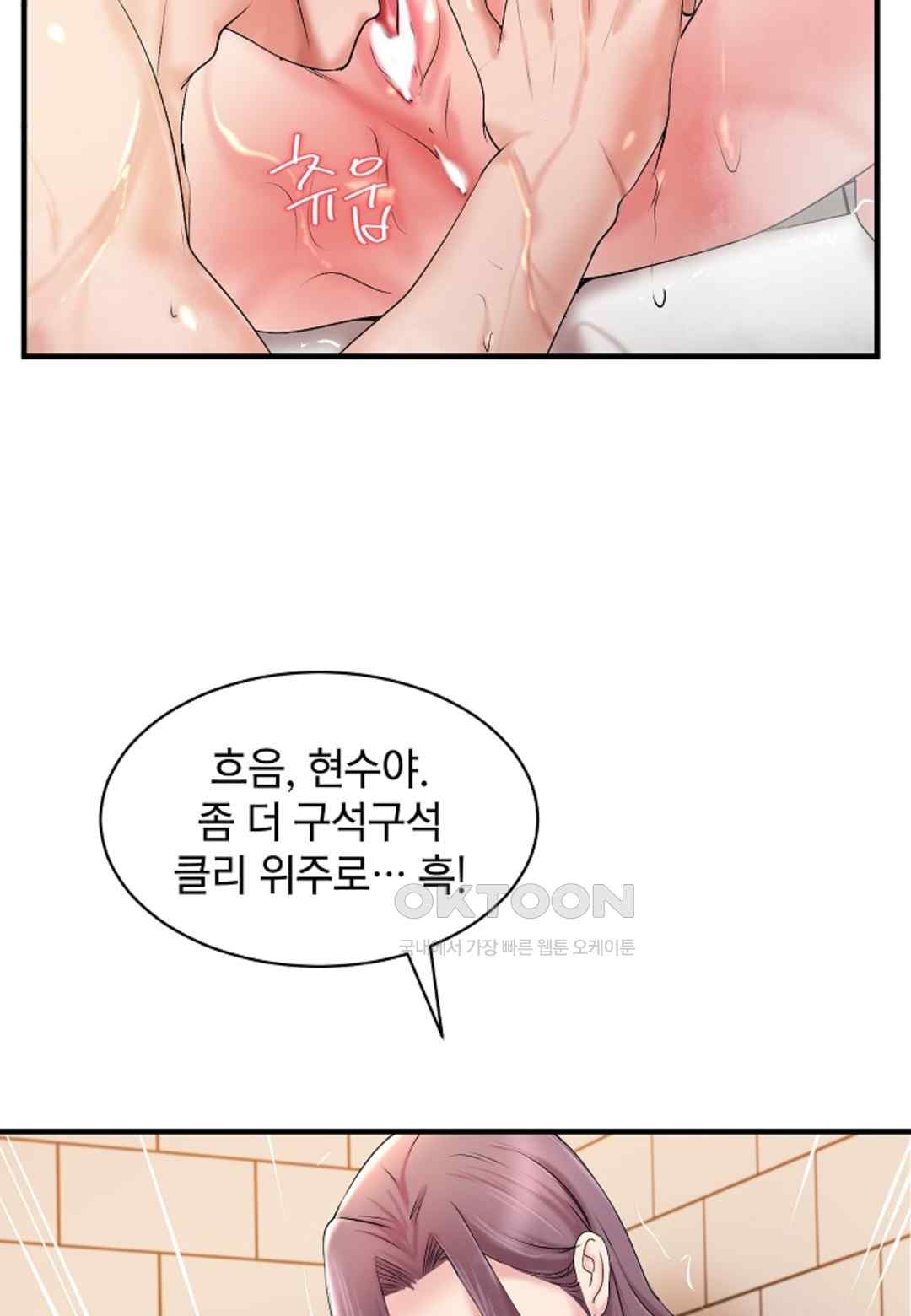 The Classmate Next Door Raw Chapter 16 image 9