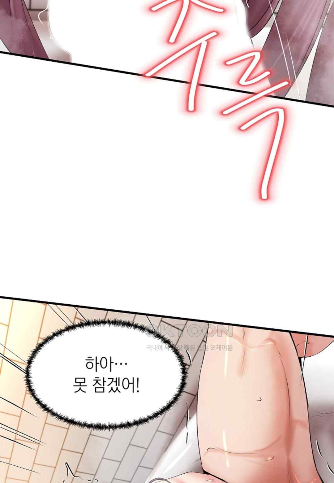 The Classmate Next Door Raw Chapter 16 image 15
