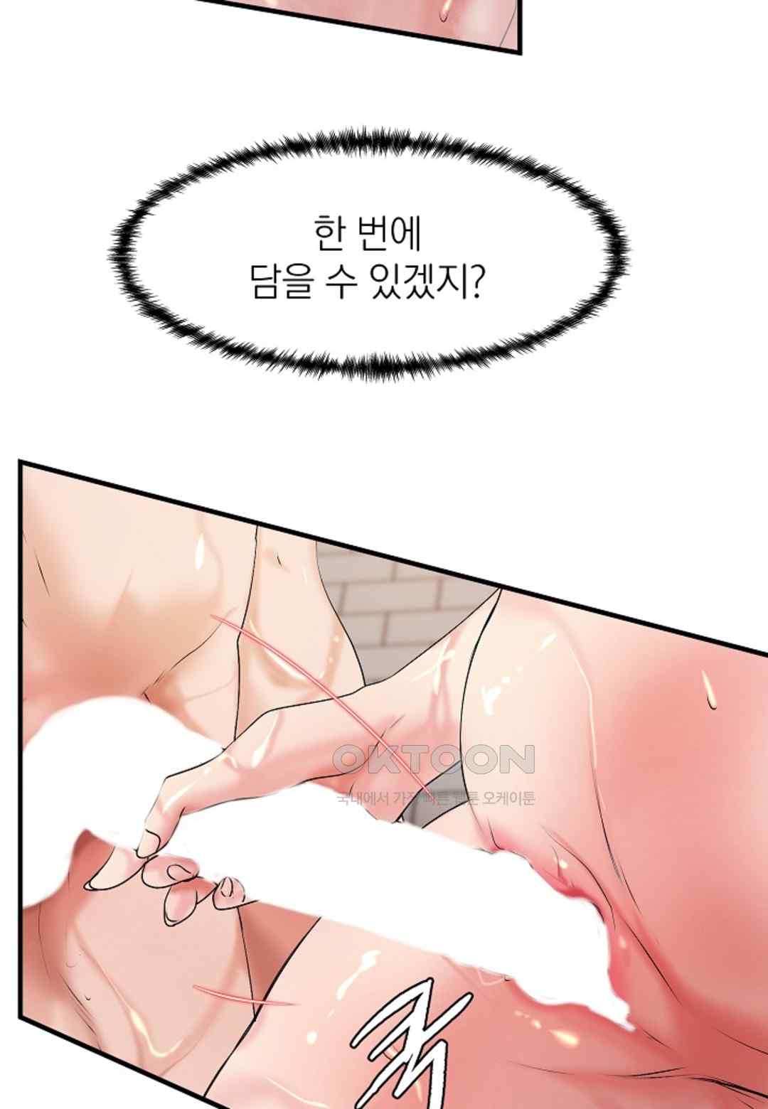 The Classmate Next Door Raw Chapter 16 image 20