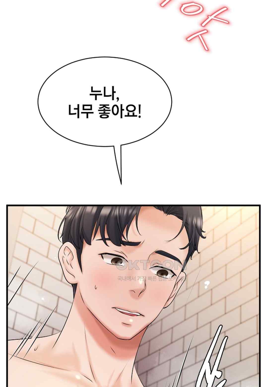The Classmate Next Door Raw Chapter 16 image 24