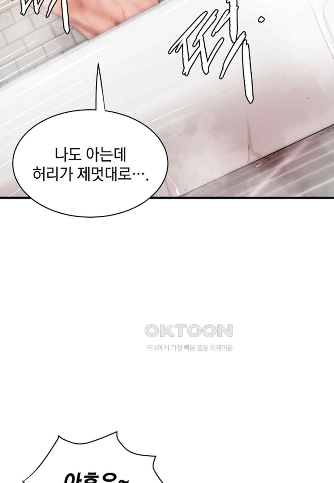 The Classmate Next Door Raw Chapter 16 image 27