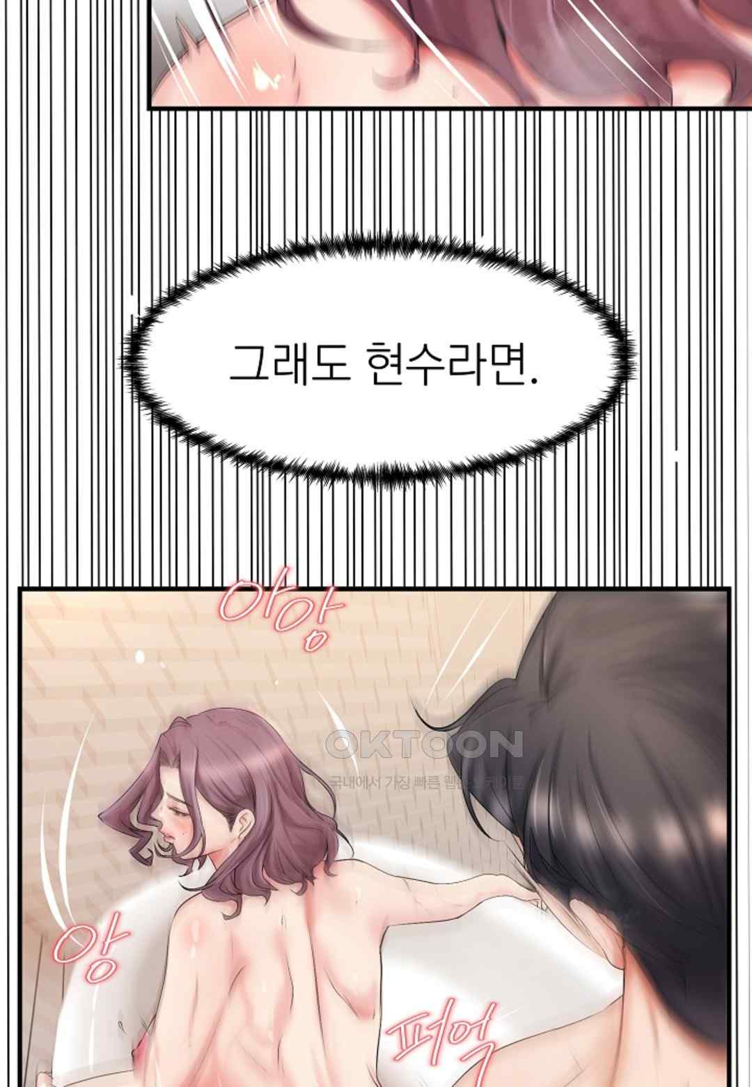 The Classmate Next Door Raw Chapter 16 image 31