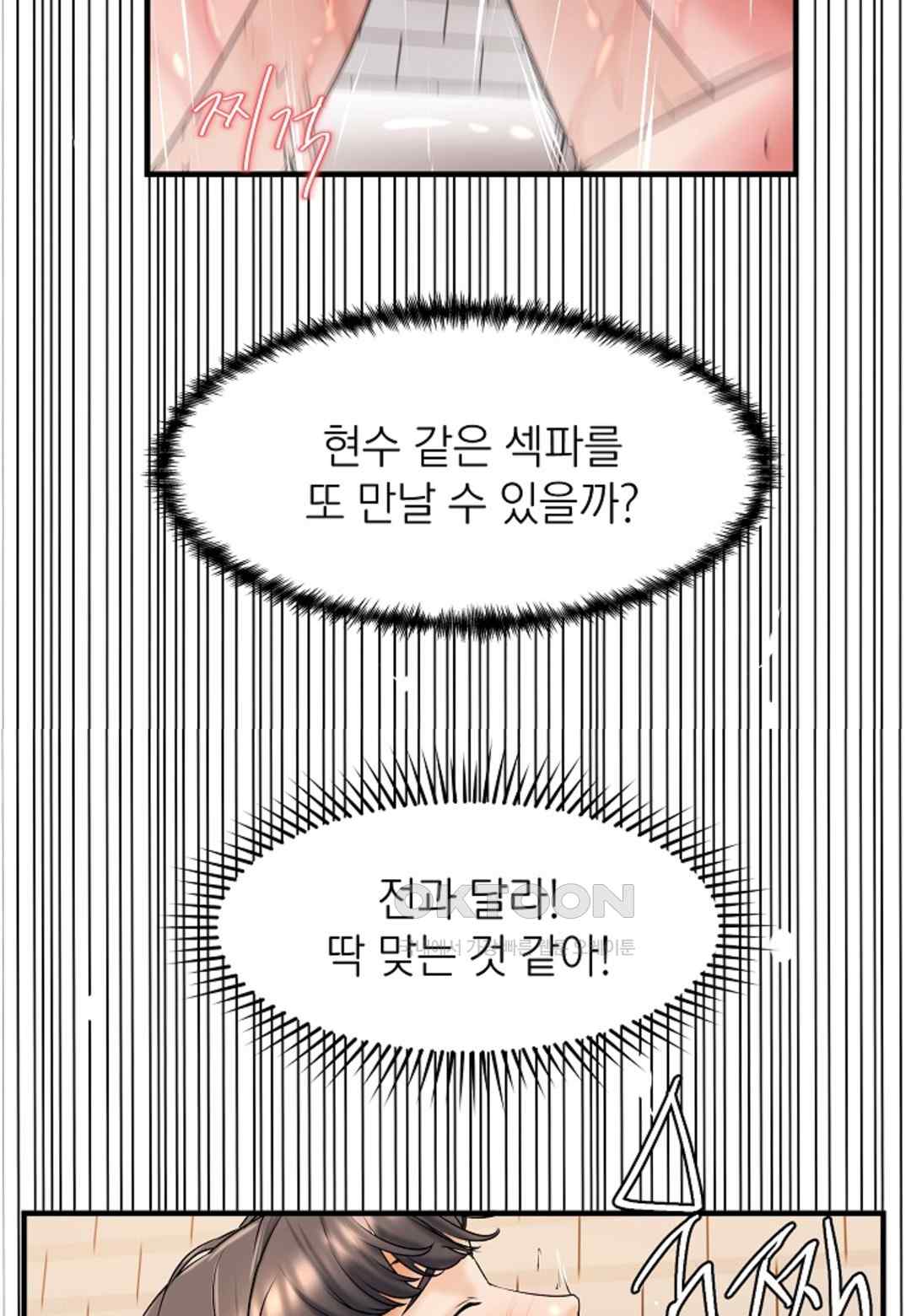 The Classmate Next Door Raw Chapter 16 image 39