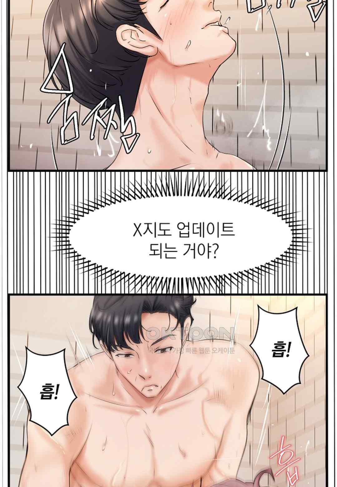 The Classmate Next Door Raw Chapter 16 image 40