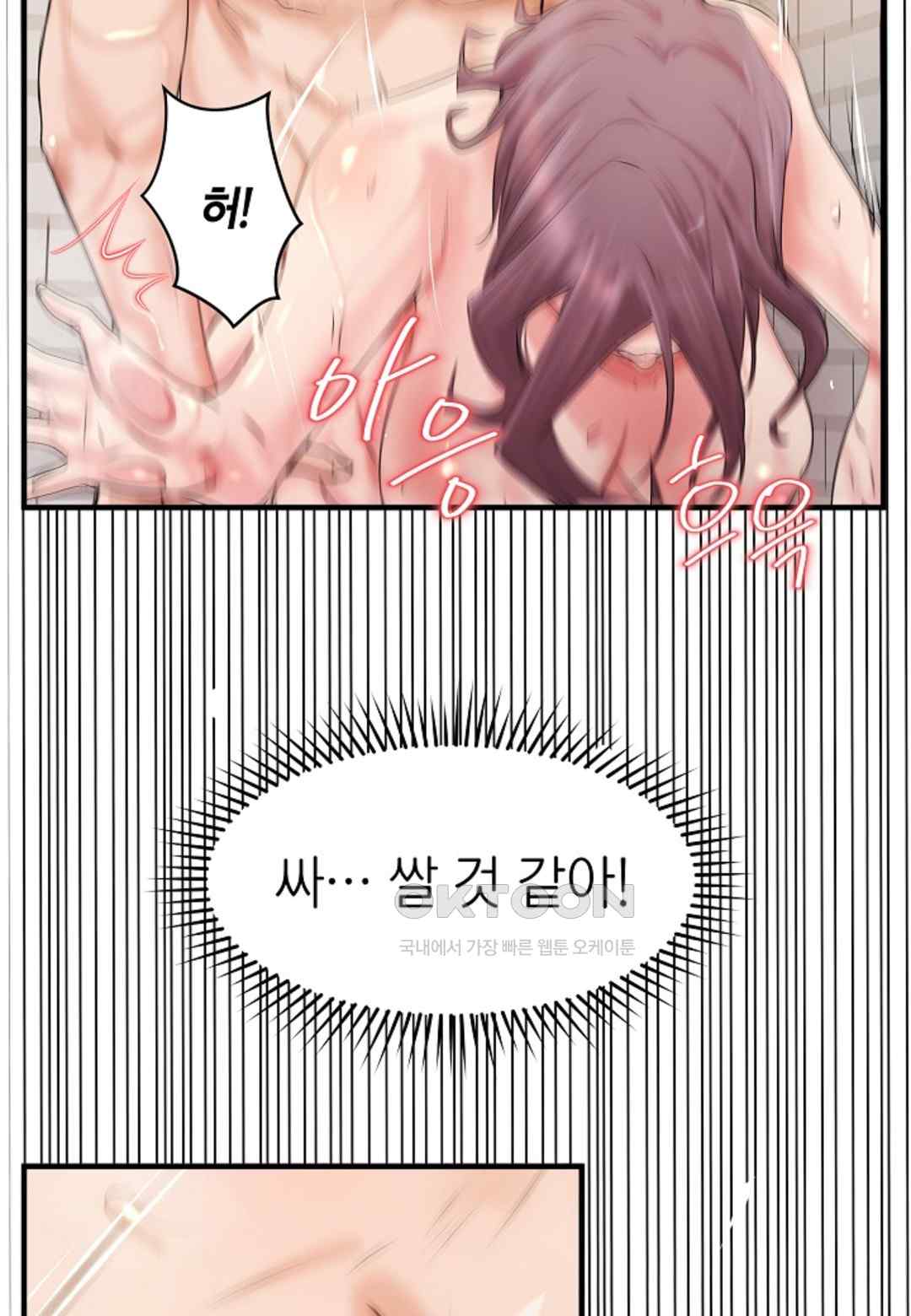 The Classmate Next Door Raw Chapter 16 image 41