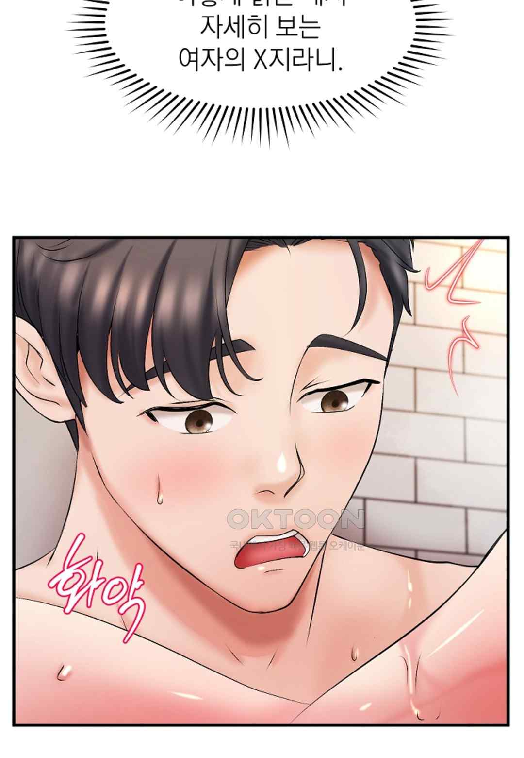 The Classmate Next Door Raw Chapter 16 image 4