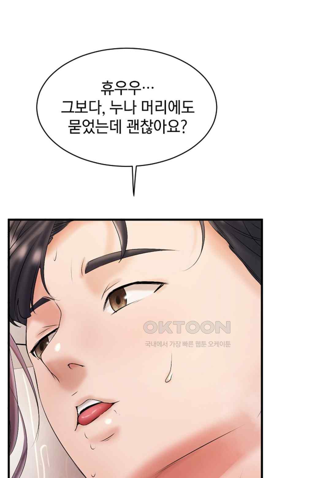 The Classmate Next Door Raw Chapter 16 image 56