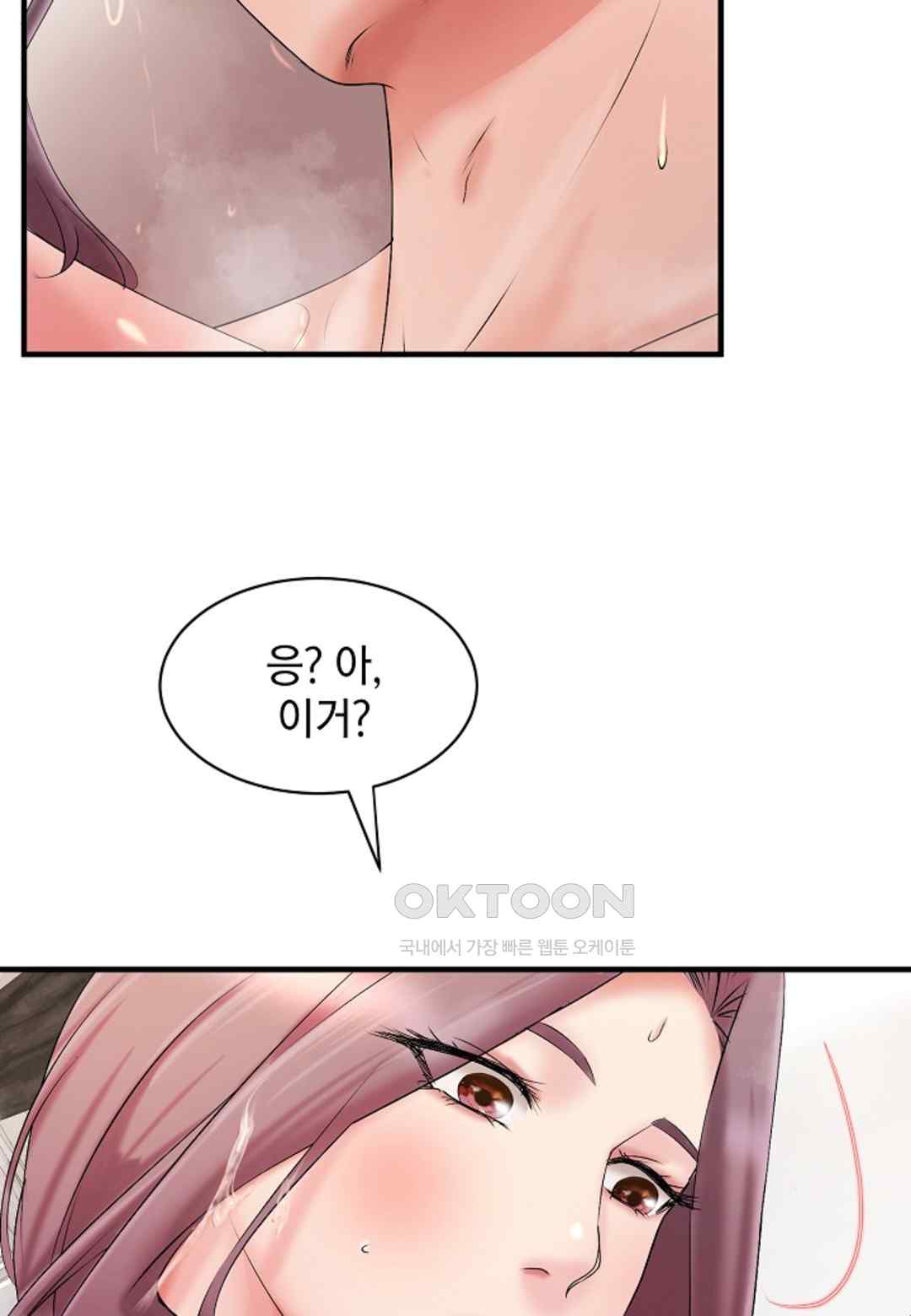 The Classmate Next Door Raw Chapter 16 image 57
